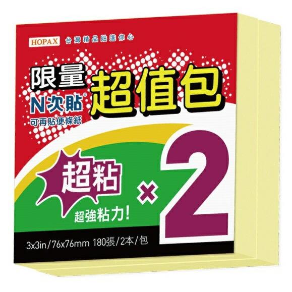 N次貼 超粘超值包黃色便利貼76mmx76mm(90張/2本)
