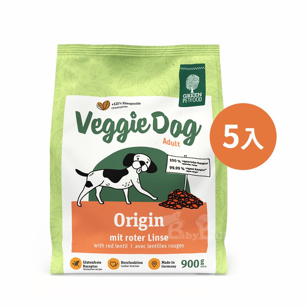 【德國綠自然】素食紅扁豆低敏成犬飼料5包(900g*5包)
