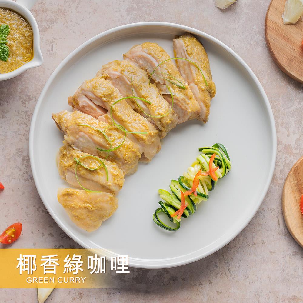 【自組Eat to Fit - 任選優惠組】椰香綠咖哩舒雞腿210g/包│舒雞腿│嚴選天然調味香而不辣，打造泰式正宗的濃郁滋味│【野人舒食】原味美食專家