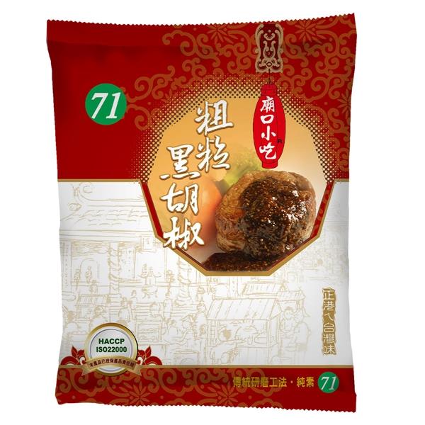 《小磨坊》粗粒黑胡椒 600g