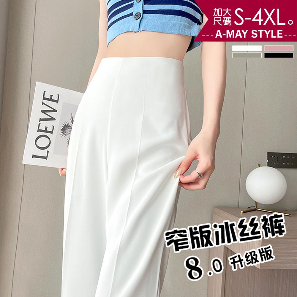 加大碼西裝褲-涼感降溫顯瘦落地冰絲褲(S-4XL)【XAL44500148】＊艾美時尚(現 預)
