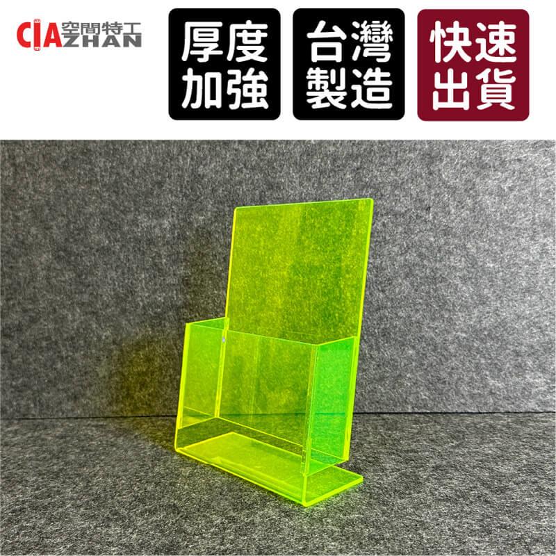 【空間特工】螢光綠壓克力廣告立牌【快速出貨】台灣製造 厚度加強
