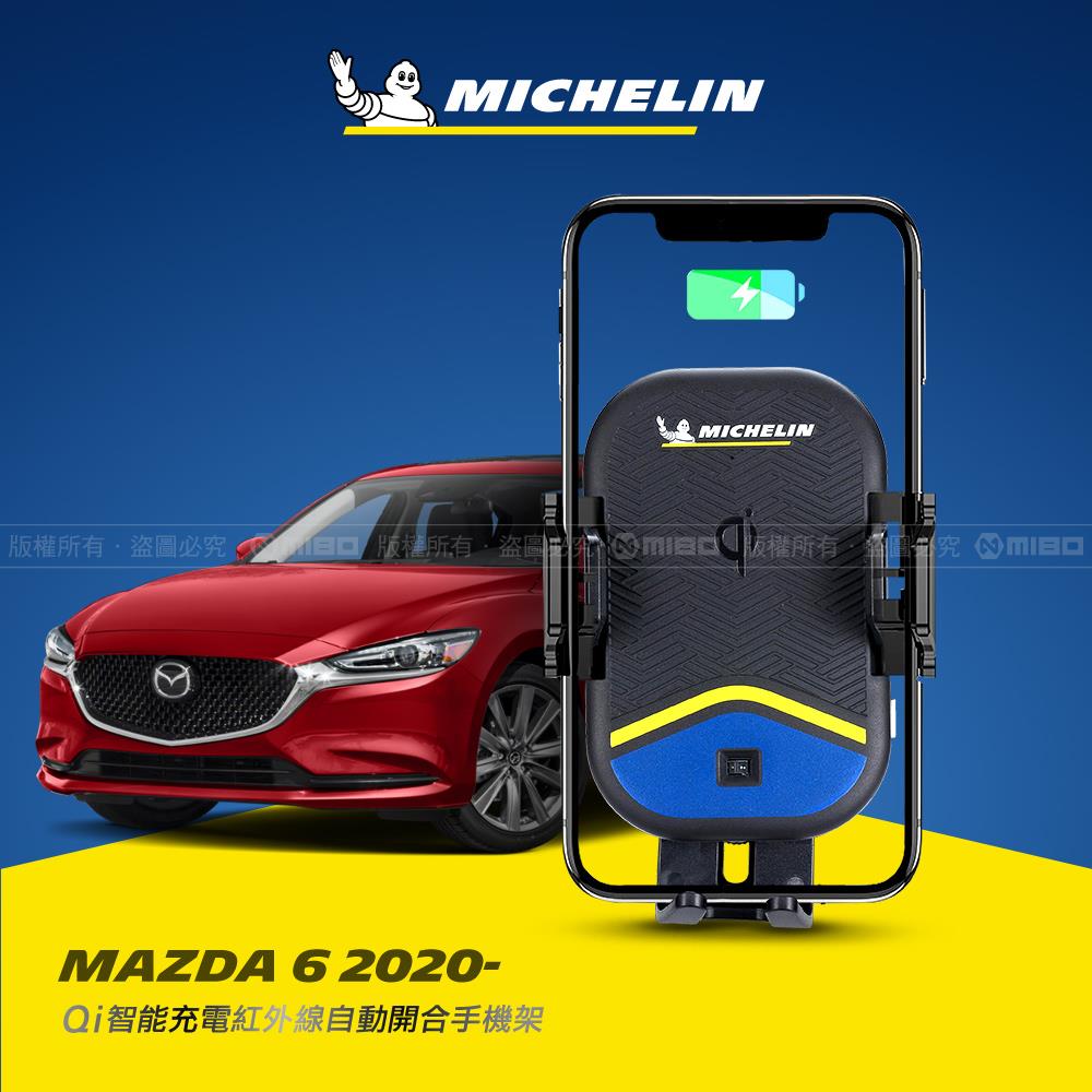 Mazda 馬自達 6 2020年之後~ 米其林 Qi 智慧充電紅外線自動開合手機架【專用支架+QC快速車充】 ML99