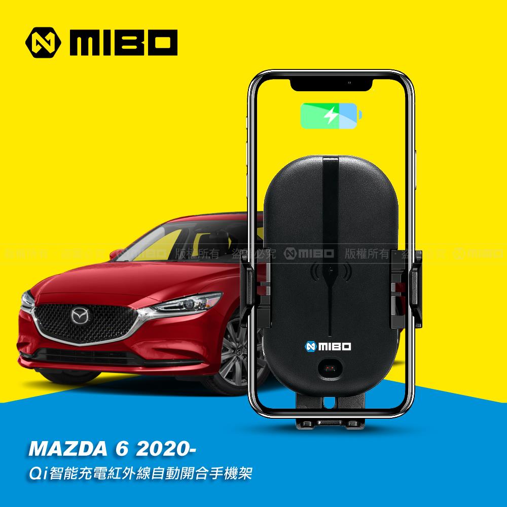 Mazda 馬自達 6 2020年之後~ 智慧Qi無線充電自動開合手機架【專用支架+QC快速車充】 MB608【MIBO 米寶】