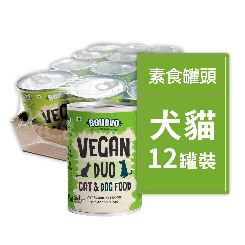 【Benevo倍樂福】素食認證犬貓主食罐頭-12罐(354g)