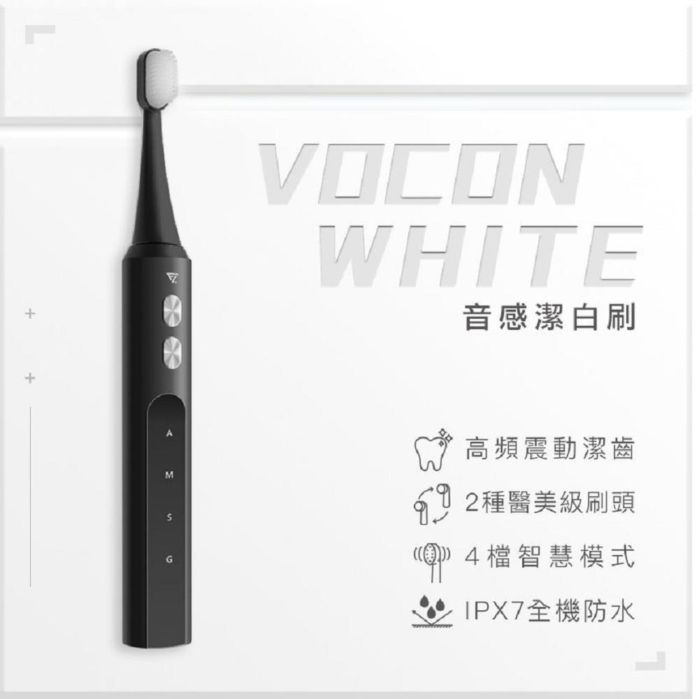 【Future Lab】未來實驗室音感潔白刷 (Vocon White)