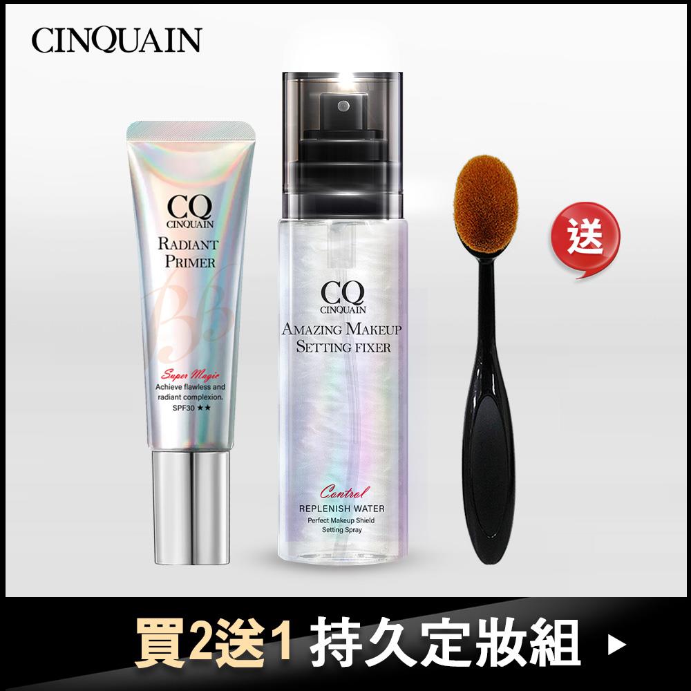 【小小瑜推薦 持久定妝組 】CQ思珂 隔離防曬SPF30★★+超持妝定妝噴霧-+送「布丁粉底刷」-買2送1