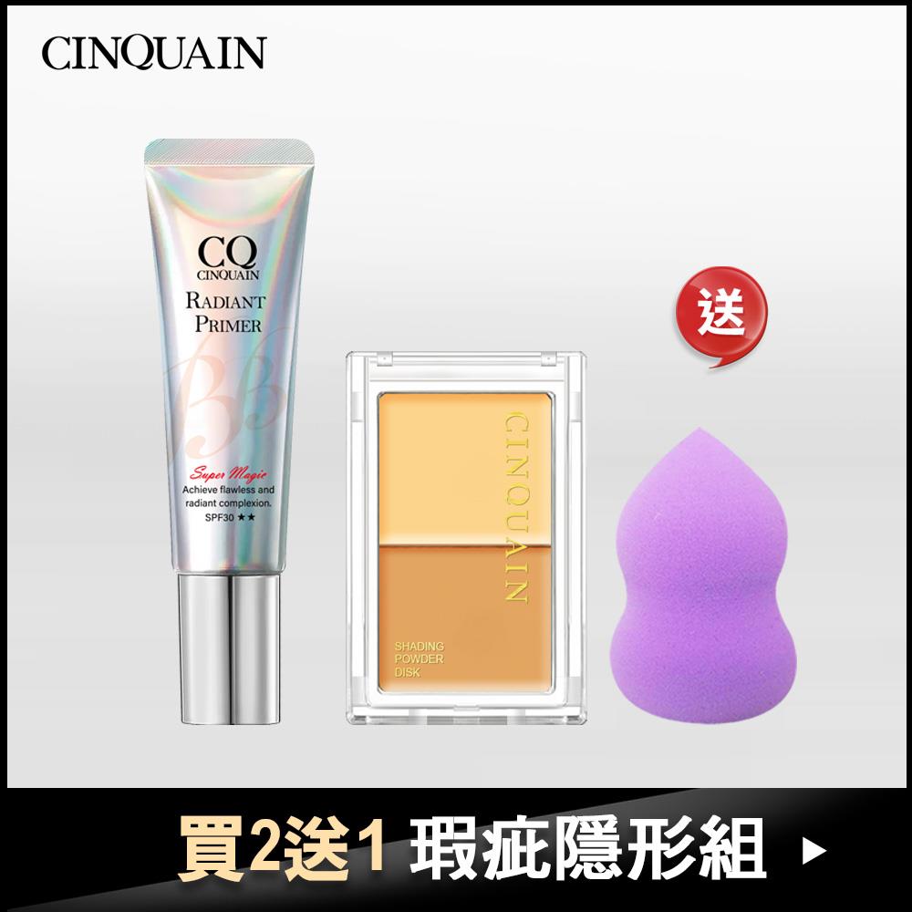 【巫苡萱推薦 瑕疵隱形組】CQ思珂 隔離防曬SPF30★★+無瑕雙色遮瑕盤(2款任選)送 美妝蛋-買2送1