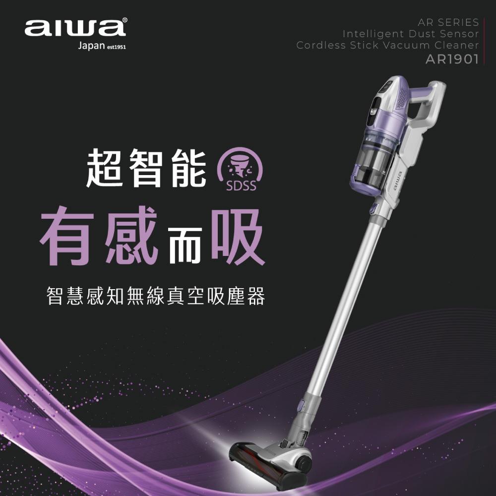 「8%紅利。滿額好禮」【AIWA 日本愛華】智慧感知無線真空吸塵器 AR1901 | 強勁吸力四種模式、一機搞定 | SDSS灰塵檢測裝置、智慧偵測髒汙 | LED照明吸頭燈 | 可直立、手持《原廠一年保固》