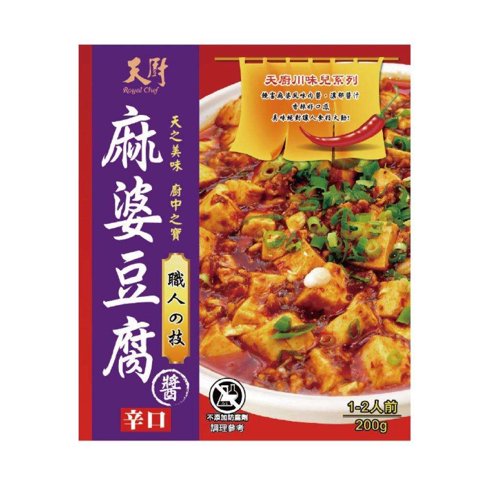 【天廚】川味兒麻婆豆腐醬調理包(200gx1 )