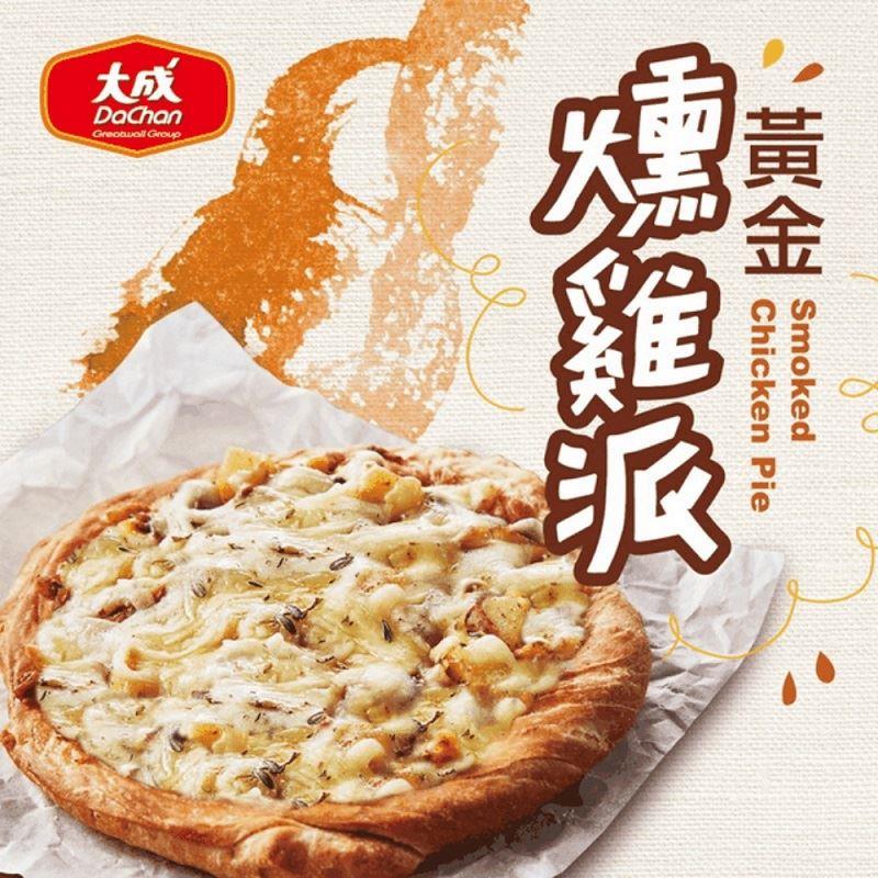 【冷凍店取-大成食品】大成黃金燻雞派(140g)(效期至2024/11/03)