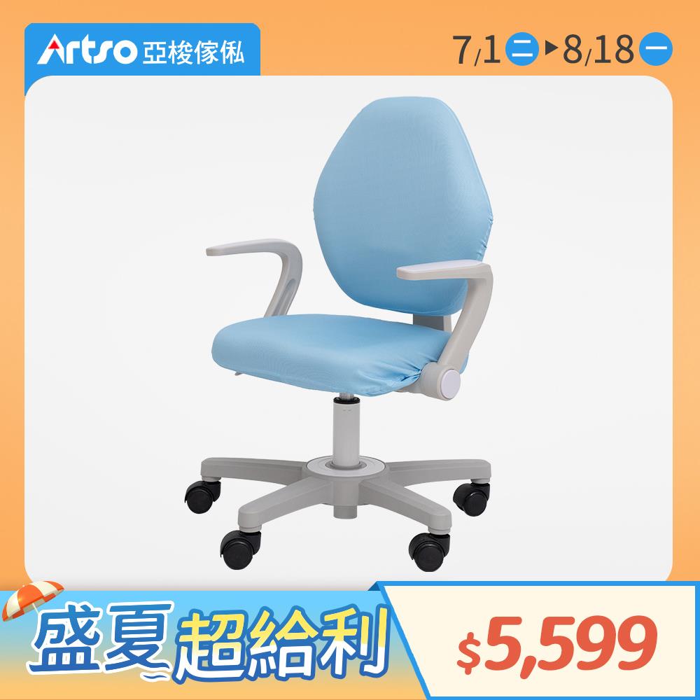 【網路獨家】童學椅-兒童成長椅-灰+童學椅套-藍