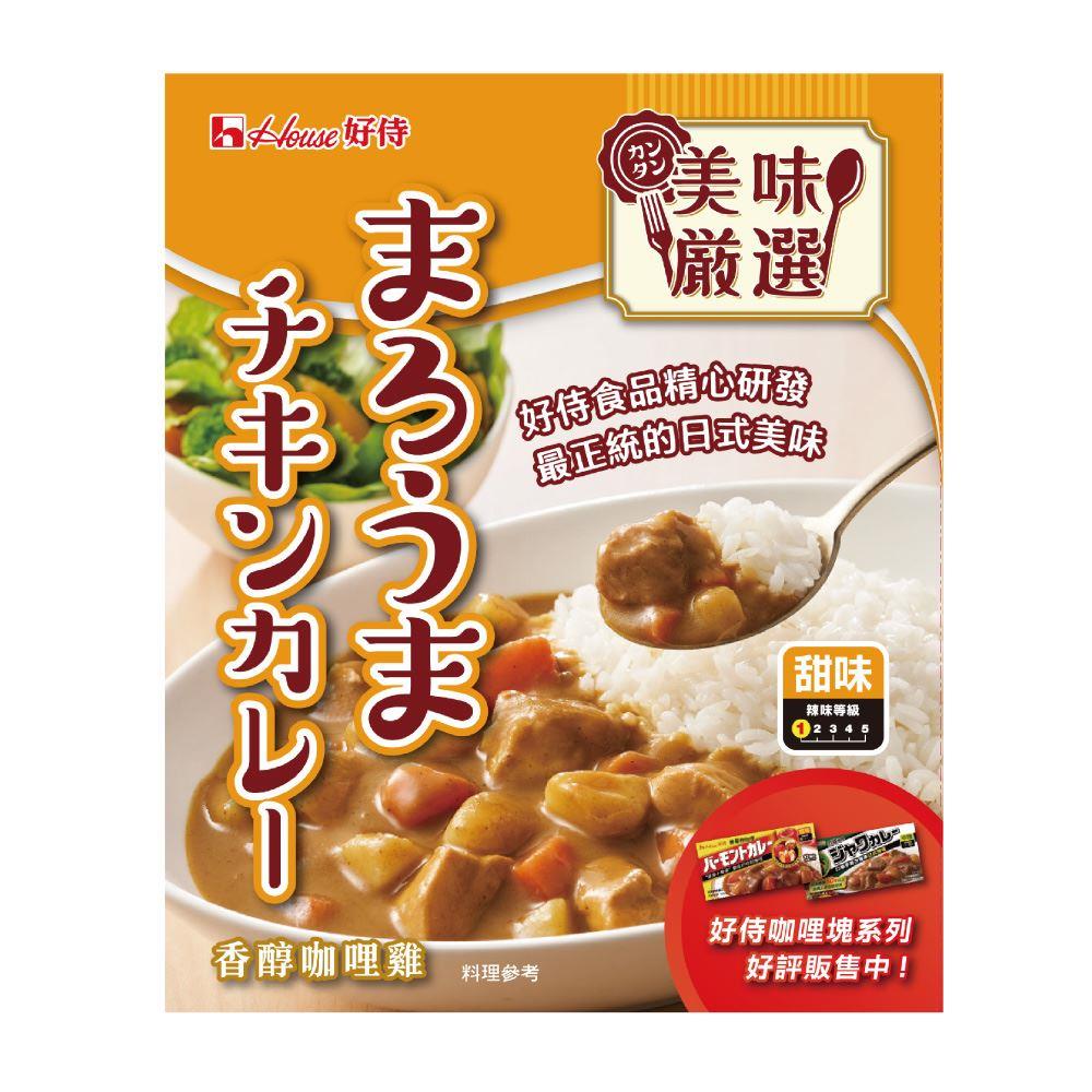 【日本好侍House】香醇咖哩雞調理包(200gx1)