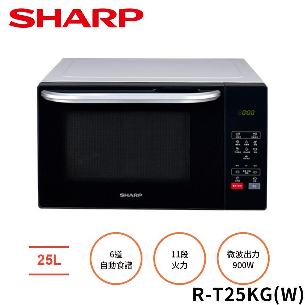 【sharp 夏普】25L多功能自動烹調燒烤微波爐(R-T25KG(W))