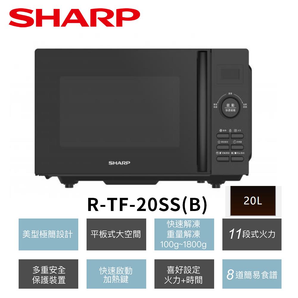 【sharp 夏普】20L平板式美型微波爐(R-T25KG(W)1)