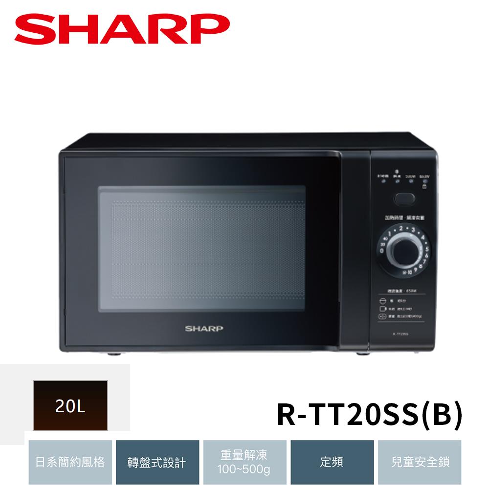 【SHARP  夏普】20L微電腦定頻微波爐(R-TT20SS(B))