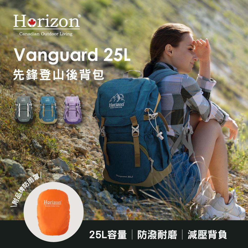 【Horizon 天際線】文青風登山後揹包 Vanguard 25L│Urban Outdoor 風格揹包│雙肩減壓、耐刮耐磨│男女適用後揹包│內附防雨罩，求生哨