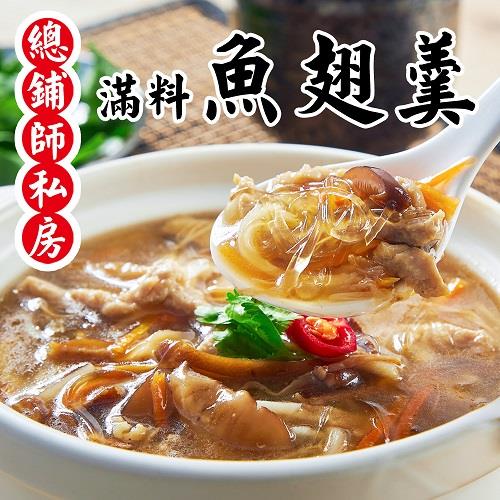 【冷凍店取-快樂大廚】總舖師私房滿料魚翅風味羹(５００公克（固形量２００公克）／包)