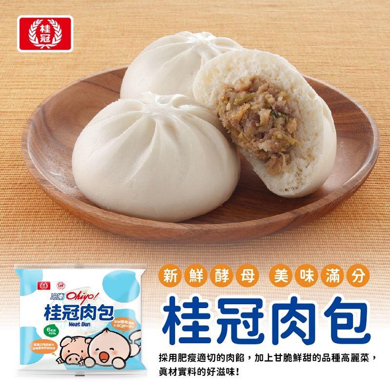 【冷凍店取-桂冠】桂冠肉包70g6入(420gx1)