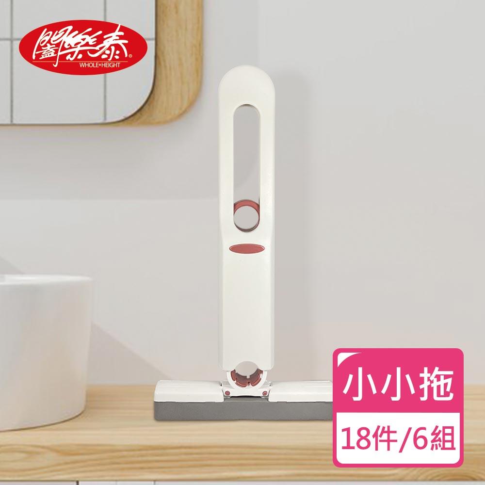 《闔樂泰》免手洗多用途小小拖6組（6桿12棉）（9109551）