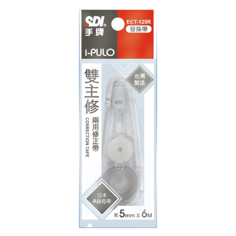 手牌SDI i-Pulo 雙主修正內帶(ECT-125R)-煙燻灰