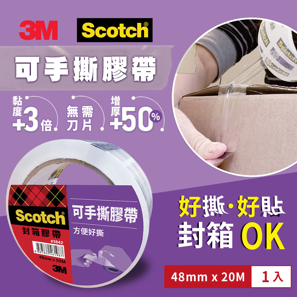 最新商品頁 - 3M官方旗艦店