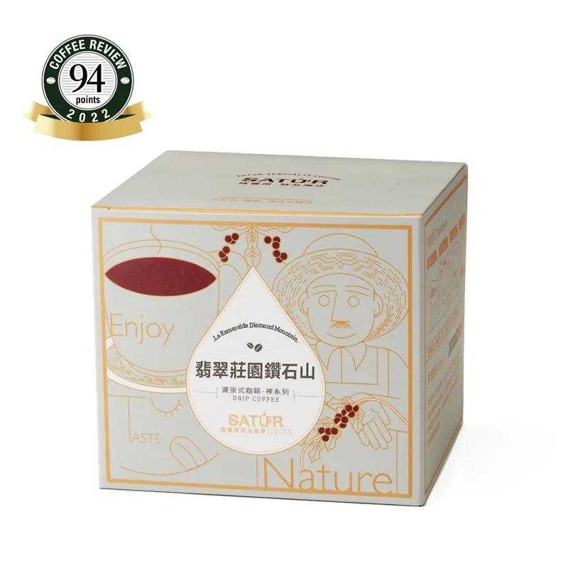 【薩圖爾精品咖啡】[ 神系列 ] 翡翠莊園鑽石山｜濾掛式精品咖啡 10gX10包/盒-廠商直送