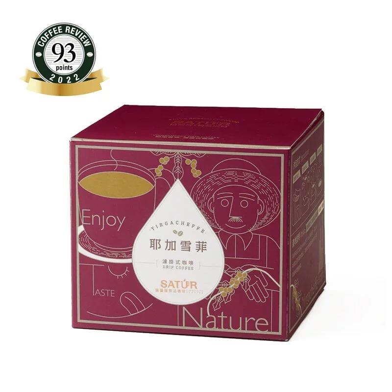 【薩圖爾精品咖啡】[ 經典系列 ] 耶加雪菲｜濾掛式精品咖啡 10gX10包/盒-廠商直送