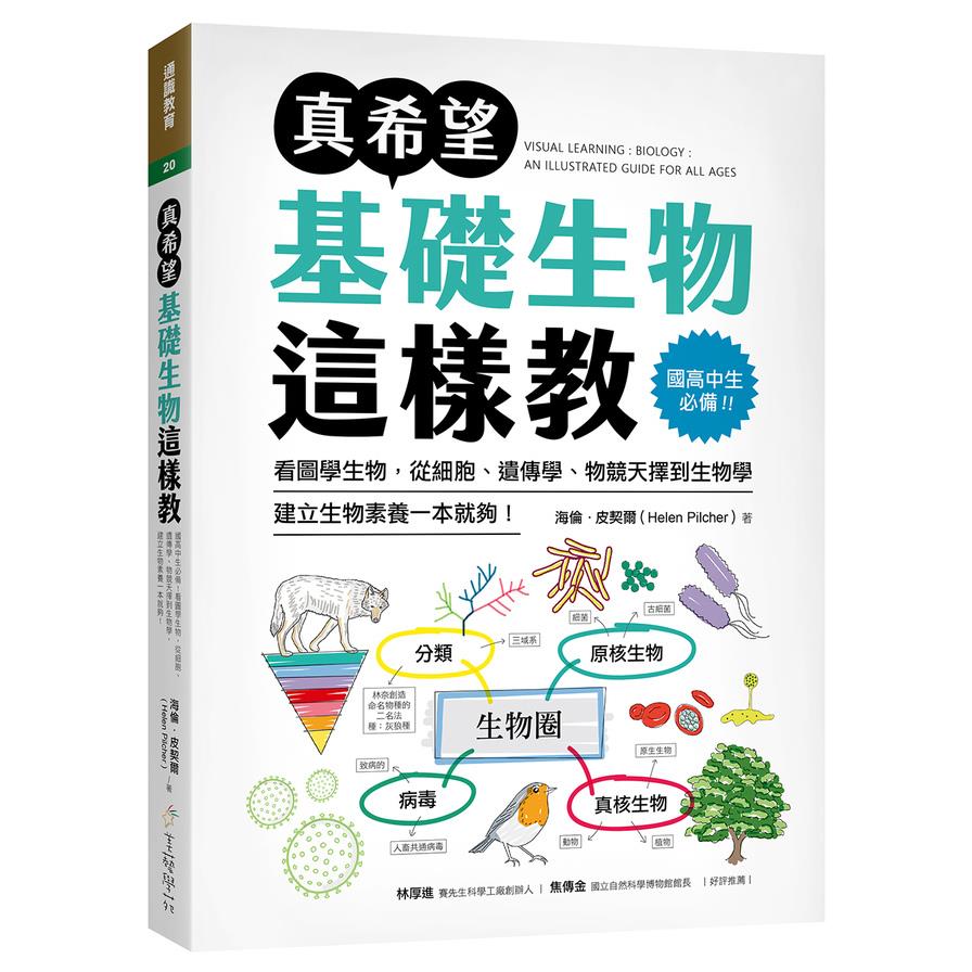 □ TAC 2015 自然科学（数学・物理・化学・生物・地学）【DVD】全15回