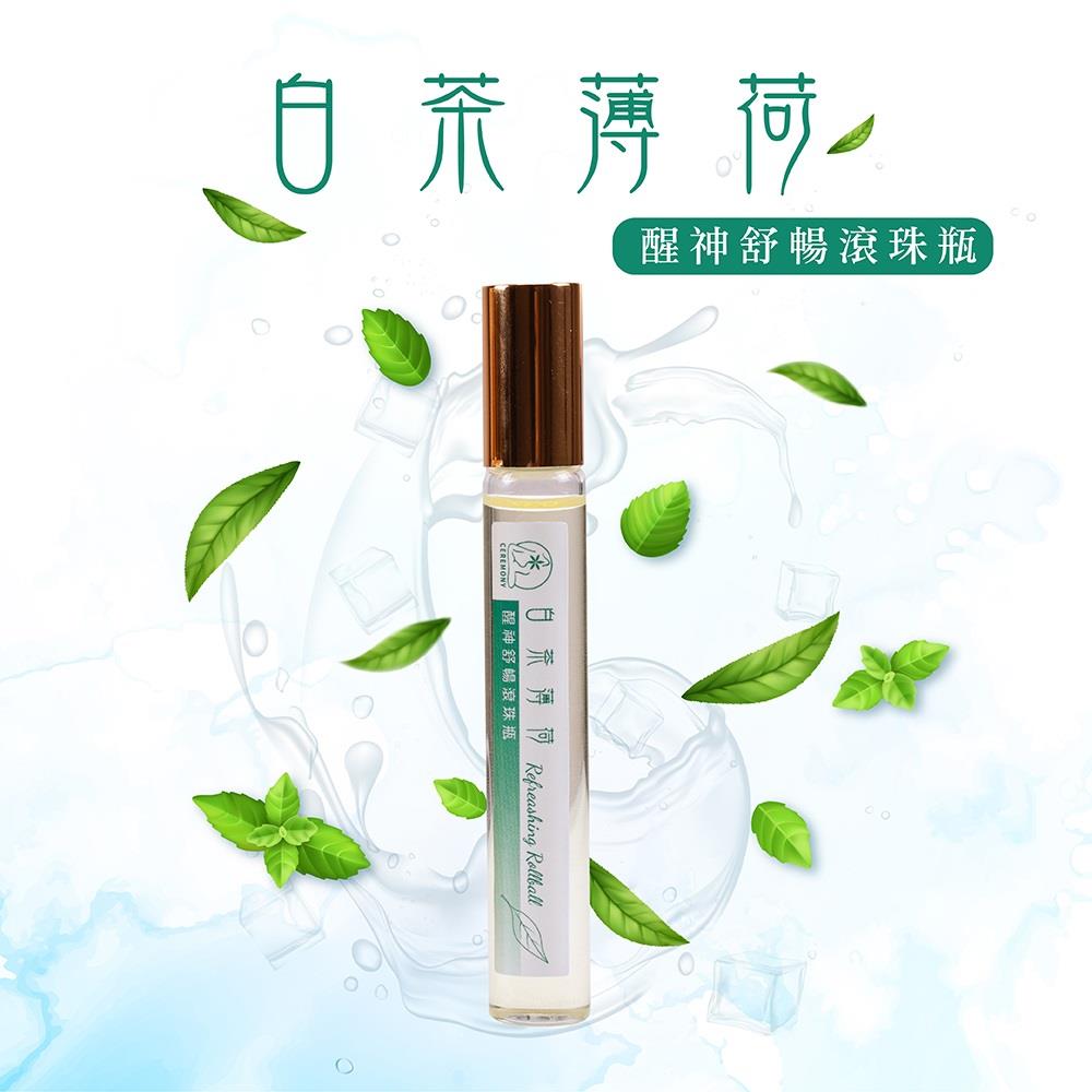 醒神舒暢薄荷滾珠瓶-白茶