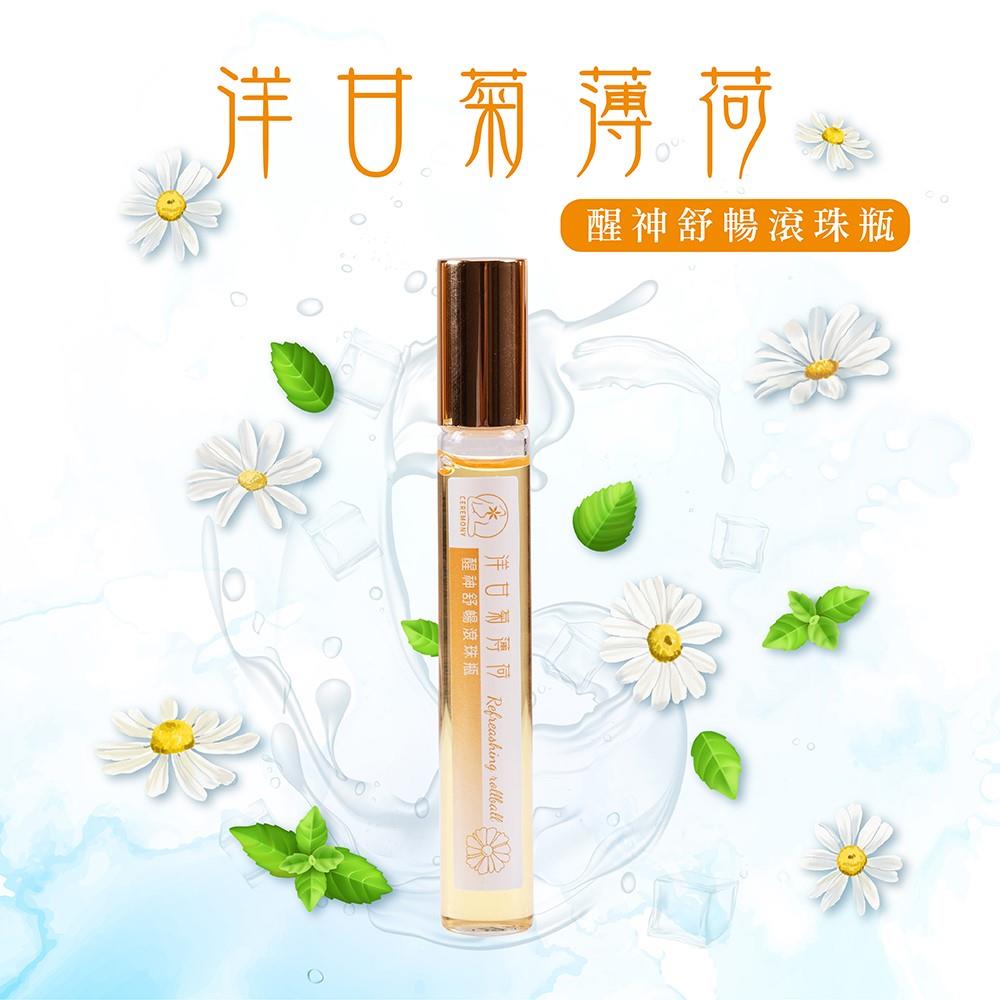 醒神舒暢薄荷滾珠瓶-洋甘菊