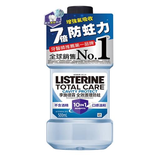 李施德霖全效護理防蛀漱口水500ml