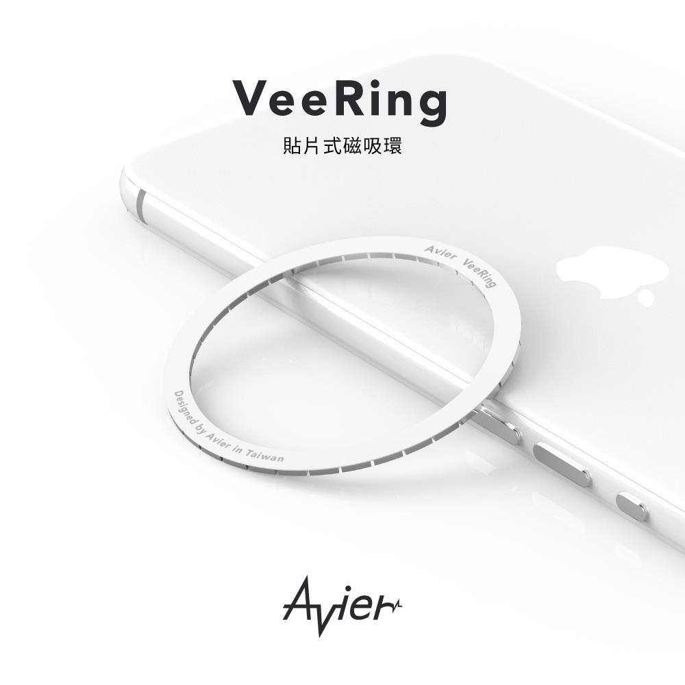 【Avier】貼片式磁吸環((VeeRing))
