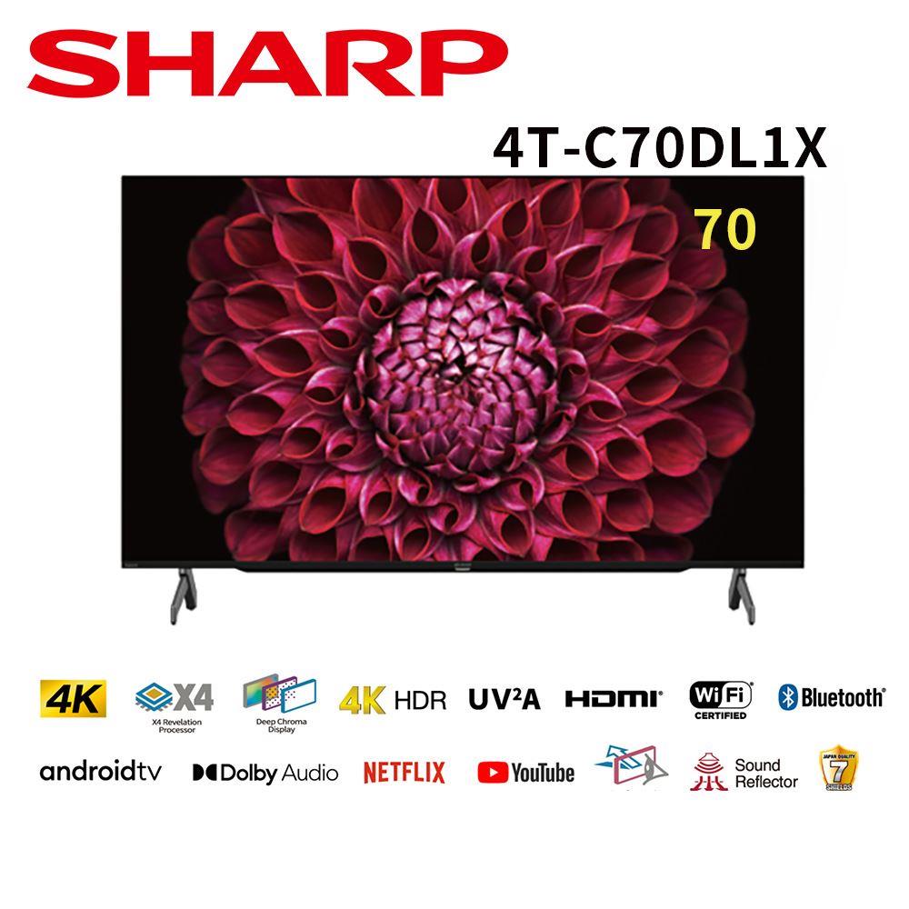 【SHARP夏普】70吋4K智慧連網液晶顯示器(4T-C70DL1X)