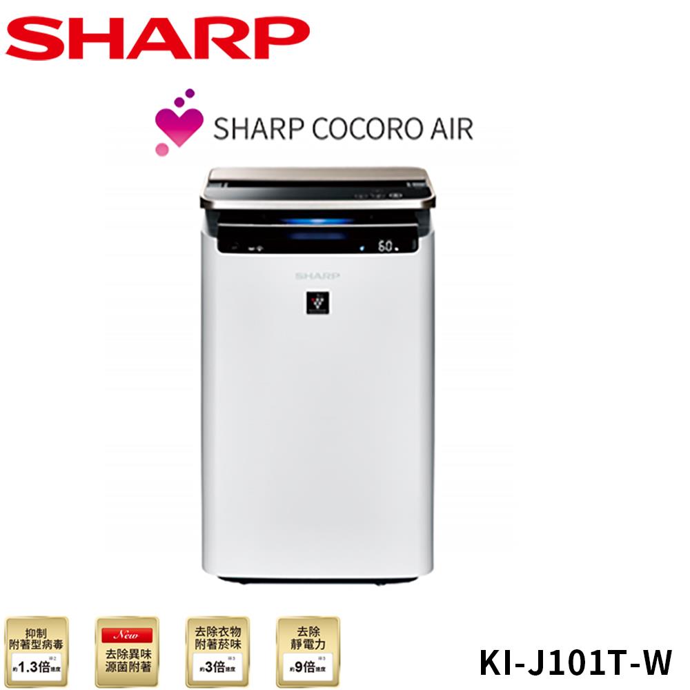 【SHARP夏普】23坪日製AIoT智慧清淨機(KI-J101T-W)