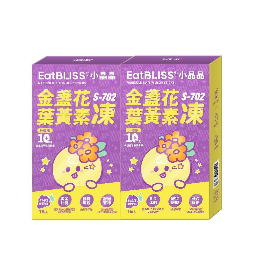 【EatBLISS益比喜】買1送1升級版小晶晶15入/高鈣凍15入/益菌凍15入★多規格