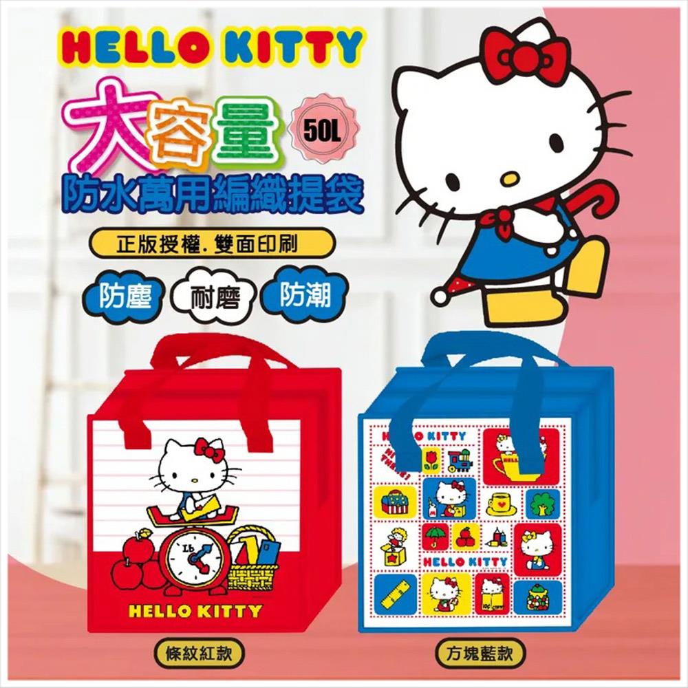 天藍小舖-HELLO KITTY大容量防水萬用/環保購物袋-共2色-$109【A11114215】