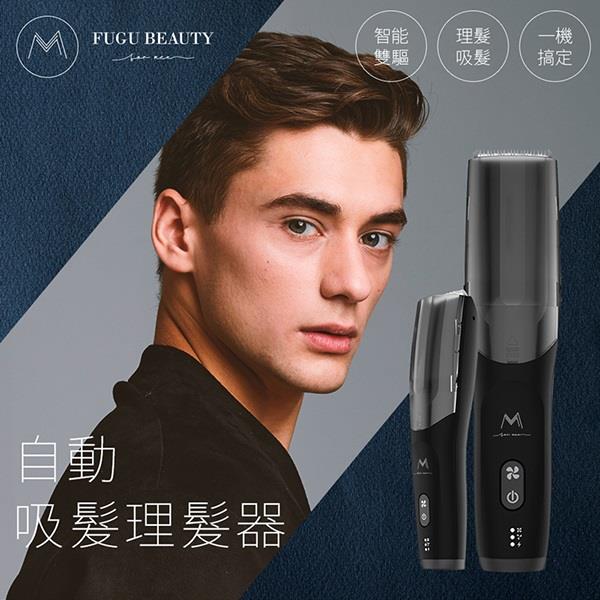 【FuguBeauty】自動吸髮理髮器((IPX7防水/電動/兒童/陶瓷))