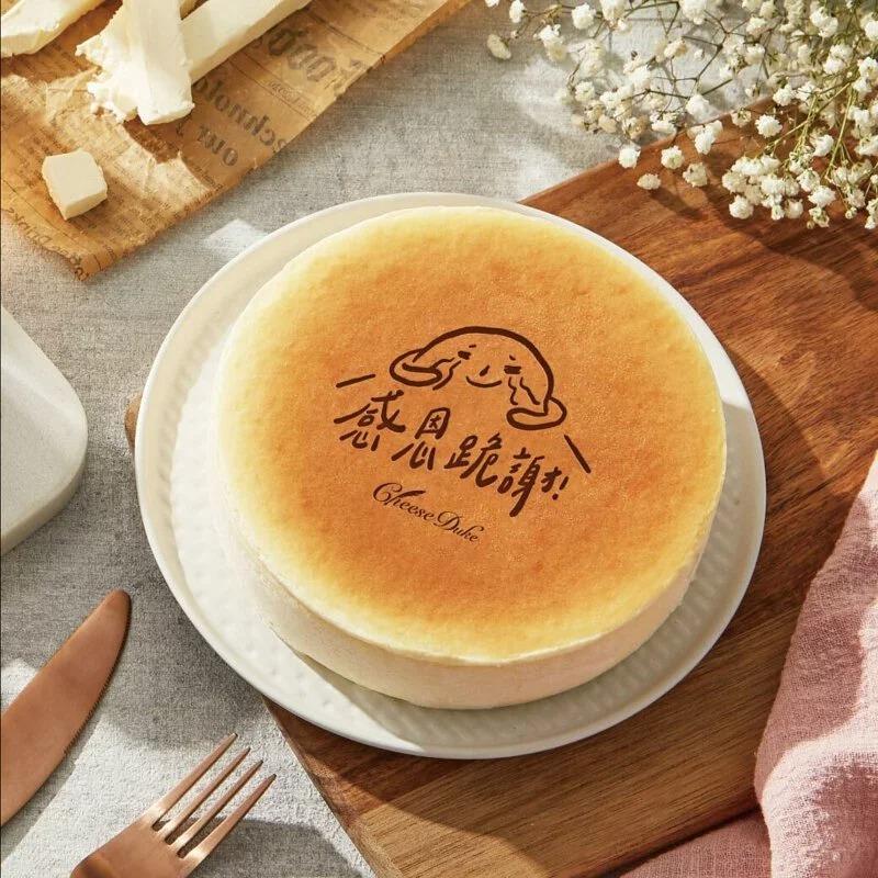 【起士公爵】感恩跪謝乳酪蛋糕 (純粹原味乳酪蛋糕+專屬感謝圖)