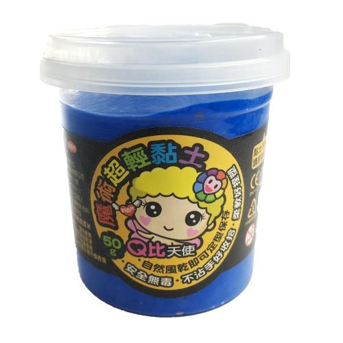 利百代MC-005 Q比魔術超輕黏土50g-藍