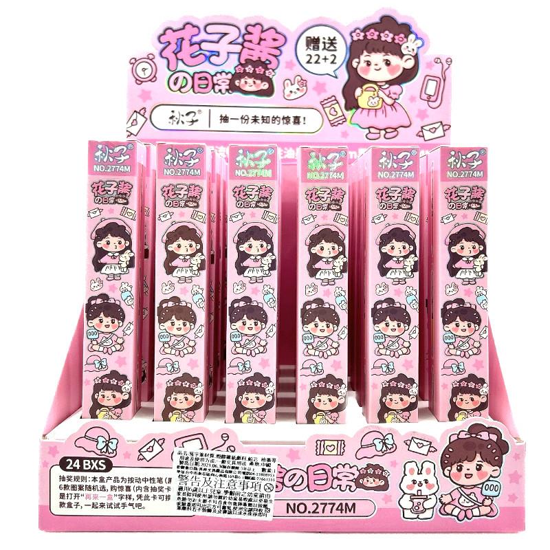 花子醬美美盲盒手帳筆(隨機出貨)