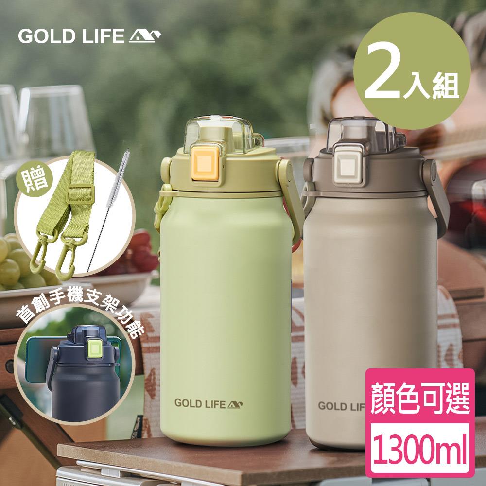《GOLD LIFE》隨行雙飲相伴瓶（2入）（9127975）