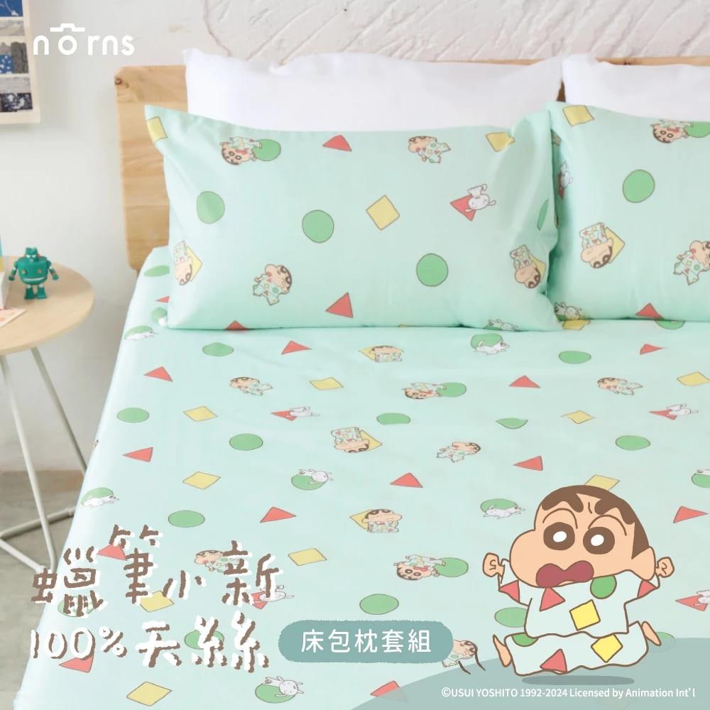 蠟筆小新睡衣100%天絲寢具   棉被 鋪棉兩用被套 薄被套 床包枕套組 枕頭套 - Norns 蠟筆小新睡衣 正版 Tencel天絲™萊賽爾纖維 吸濕排汗 寢具