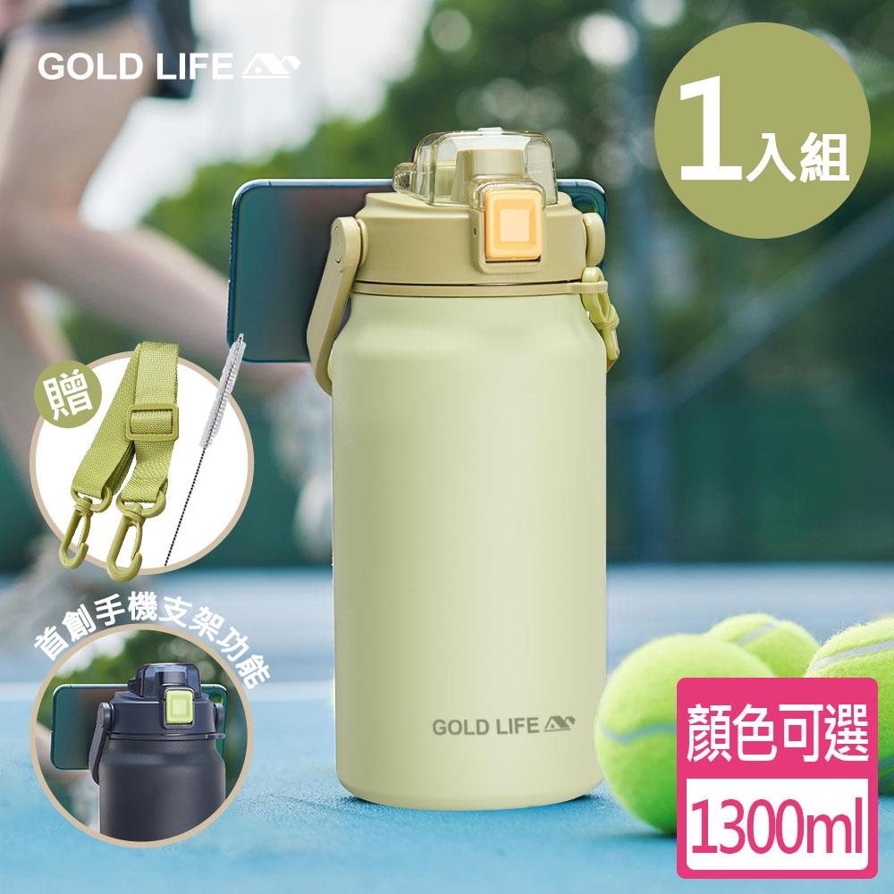 《GOLD LIFE》隨行雙飲相伴瓶（1入）（9128255）