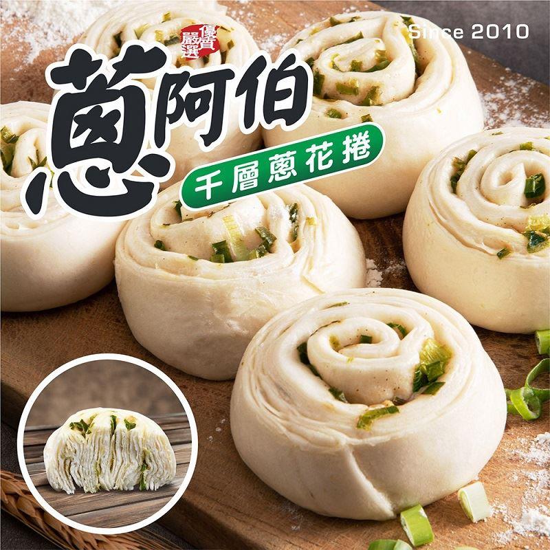 【冷凍店取-蔥阿伯】千層蔥花捲(390G/6粒)