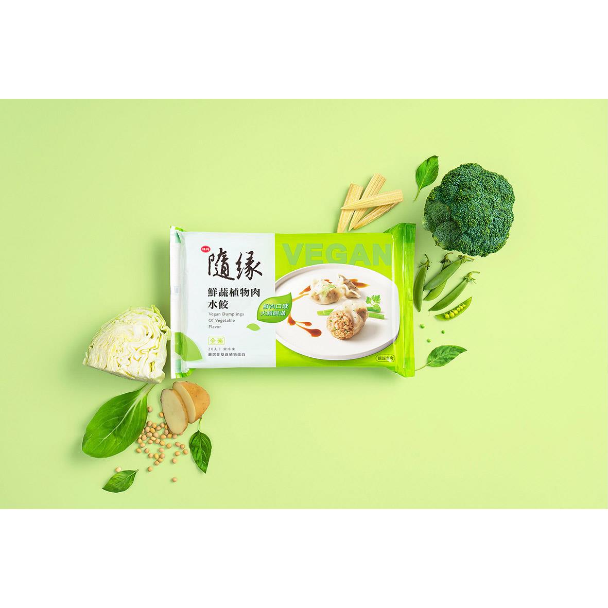 【冷凍店取-隨緣】鮮蔬植物肉水餃(500g(20粒)/袋)