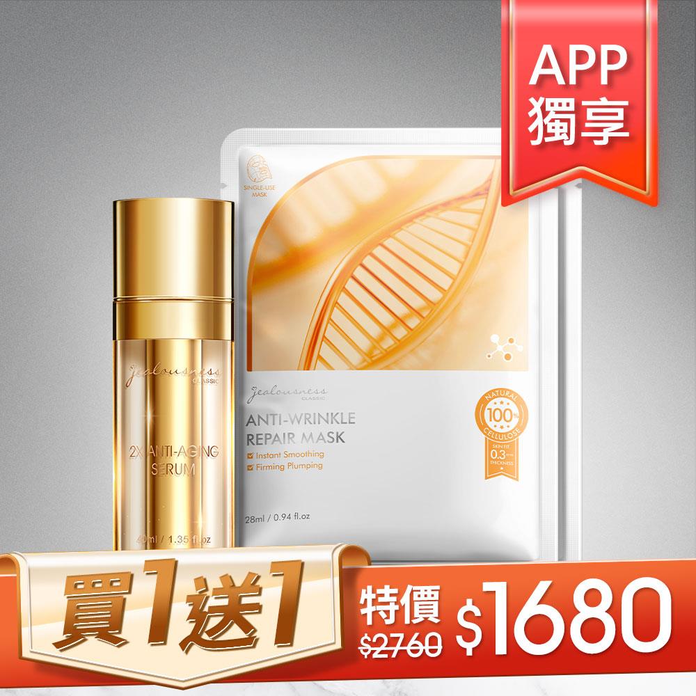 【APP獨享】81酵母雙萃緊緻精華40ml+贈 全修護緊緻面膜（2入組）