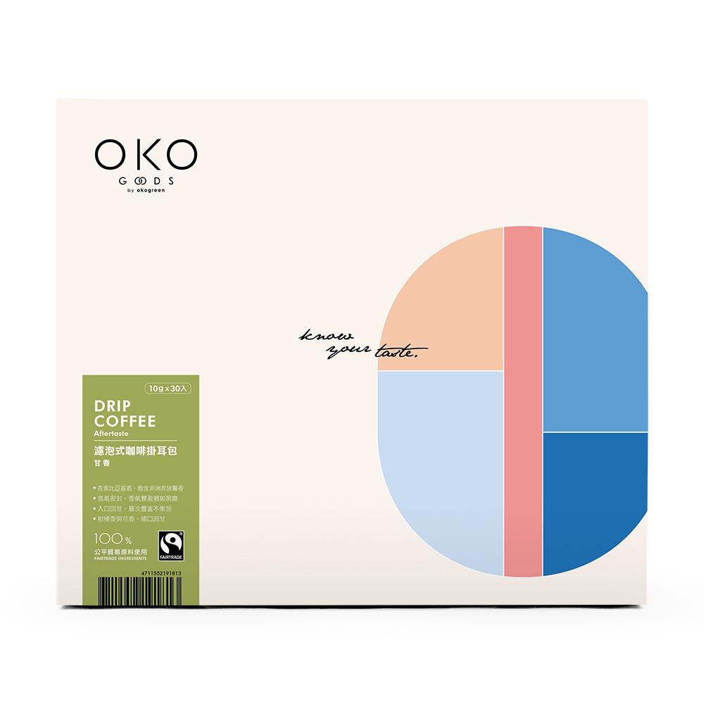 【OKO】濾泡式咖啡掛耳包30入－甘香綠（10g x 30入）