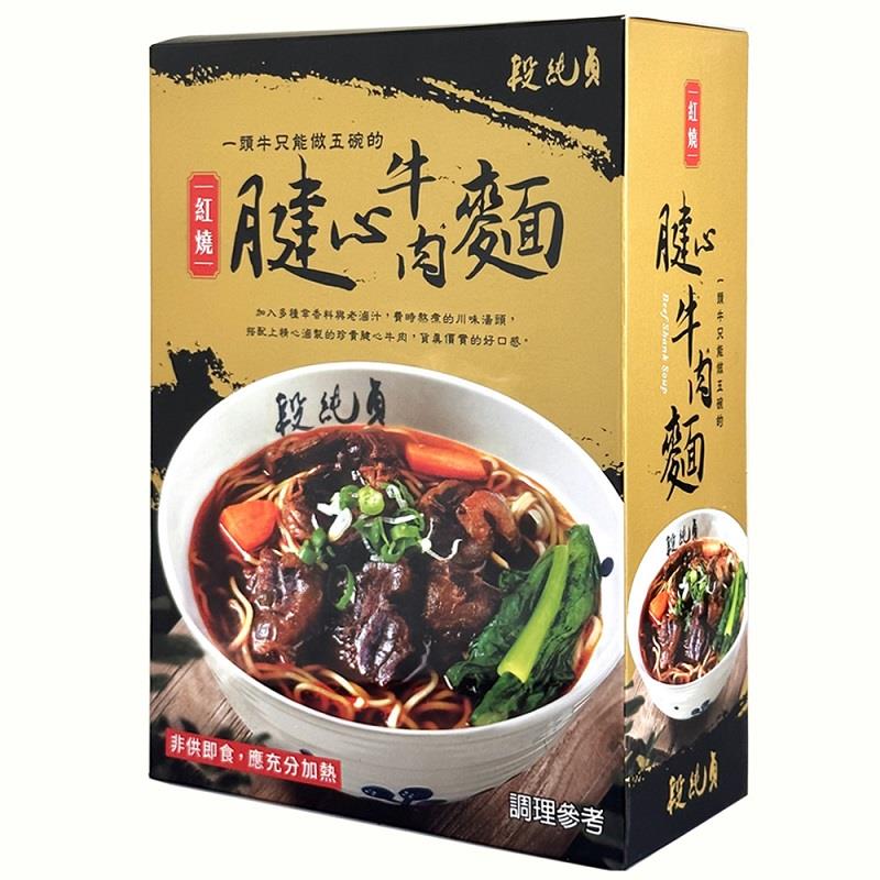 【段純貞】紅燒腱心牛肉麵(560g/包±10%)(效期至2025/02/02)