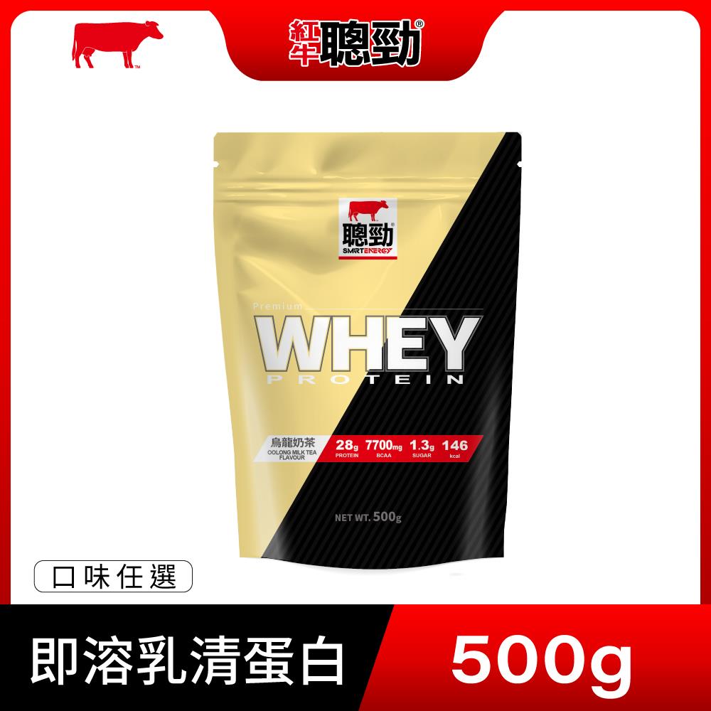 【紅牛】聰勁即溶乳清蛋白(500g王家梁推薦 (蛋白質、BCAA、肌肉生長)